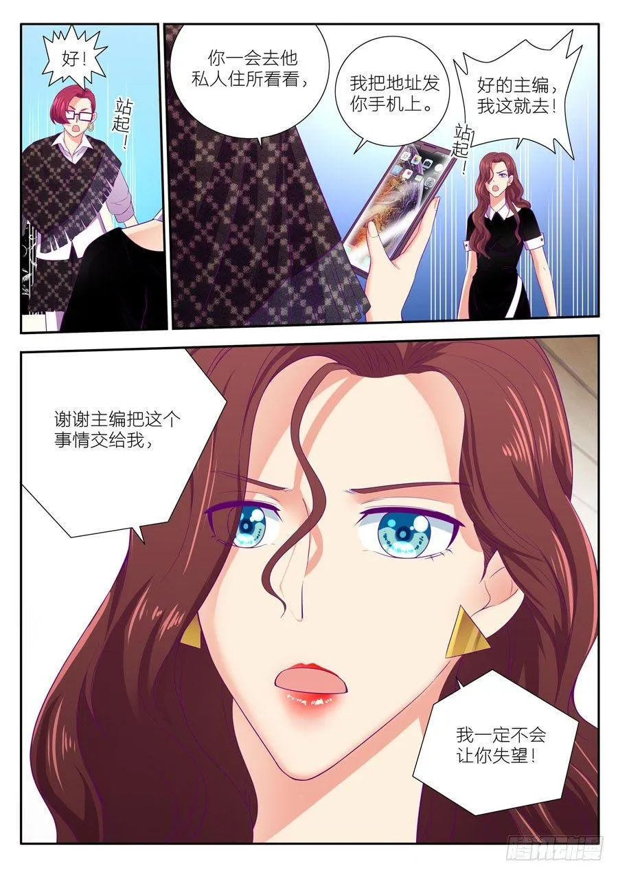 81. 迷雾重重 第12页