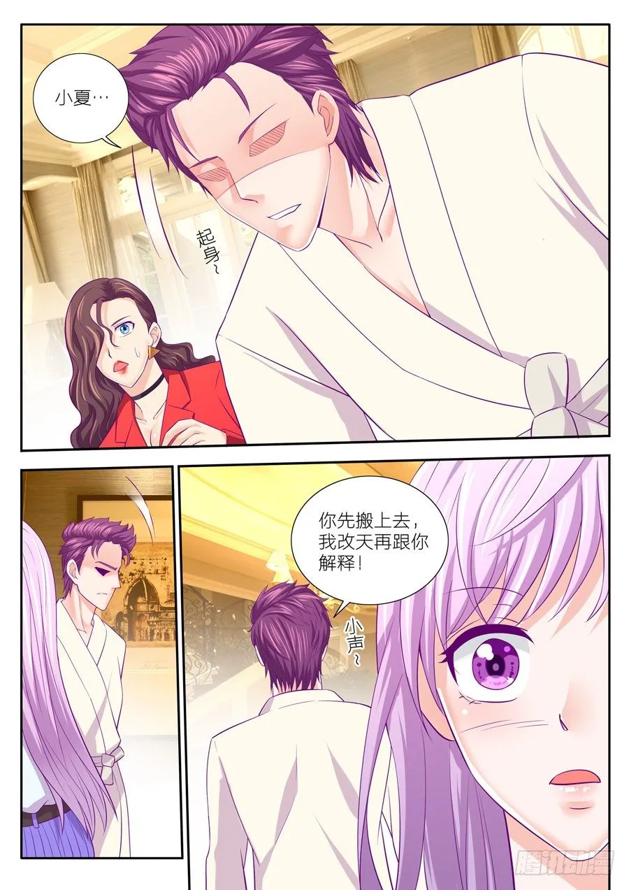76.什么？任骏天的女朋友？ 第11页