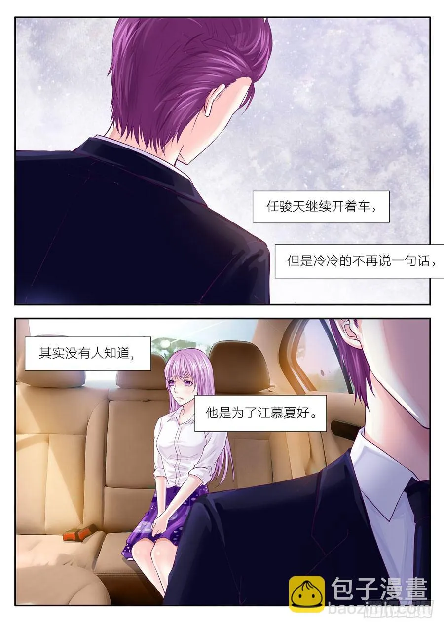 第三十九话：意外留下来 第17页