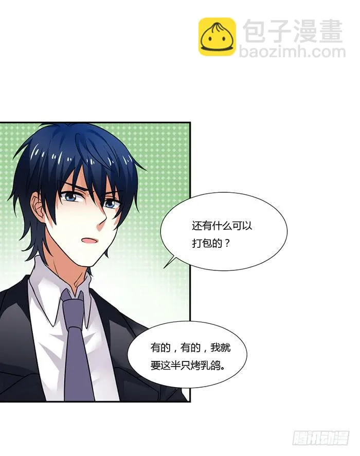 第009话 第15页