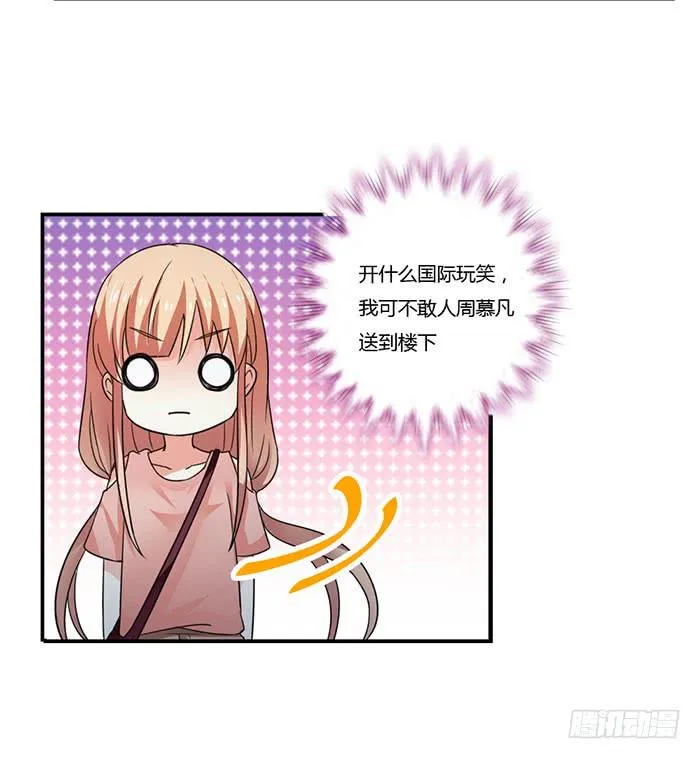 第009话 第21页
