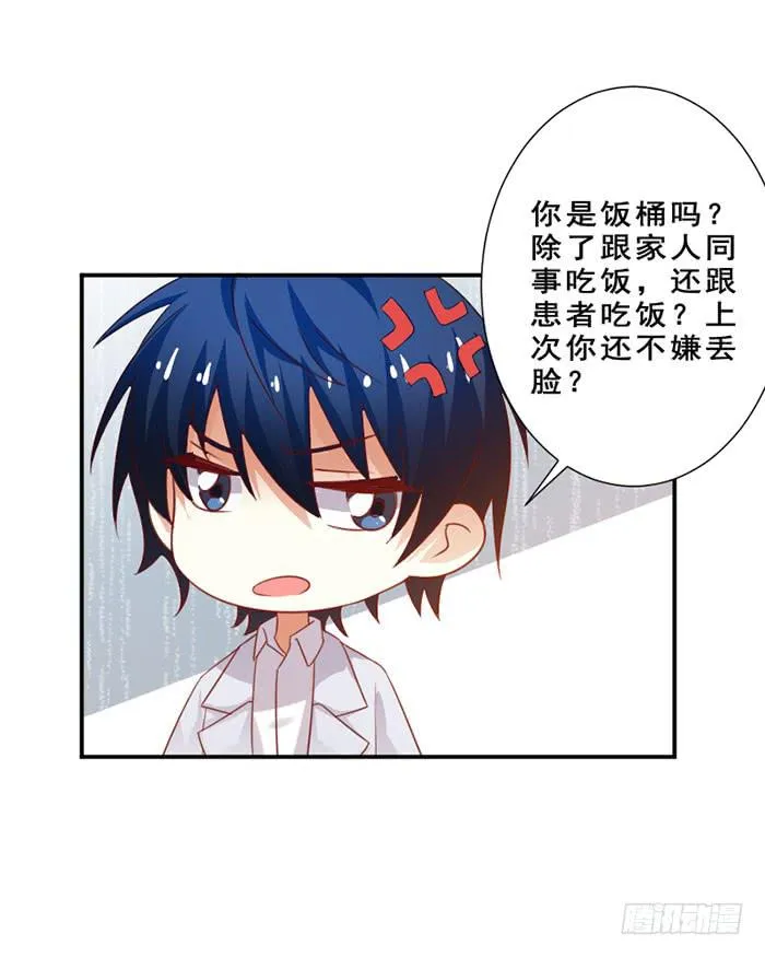 第013话 第11页