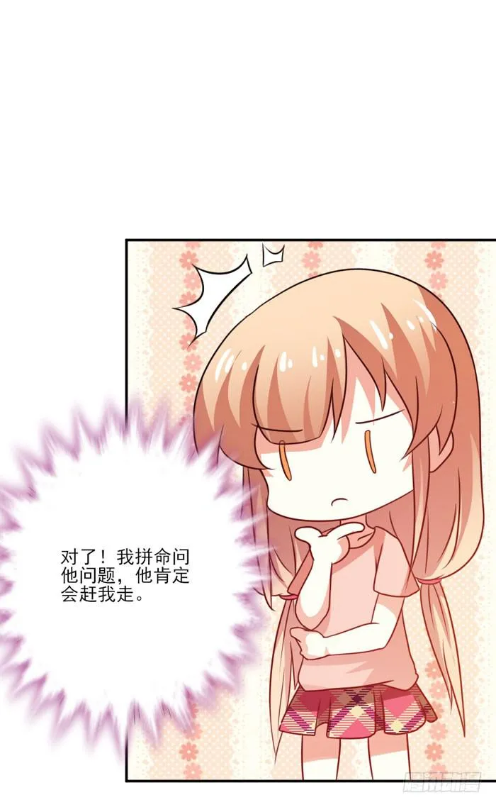 第014话 第23页