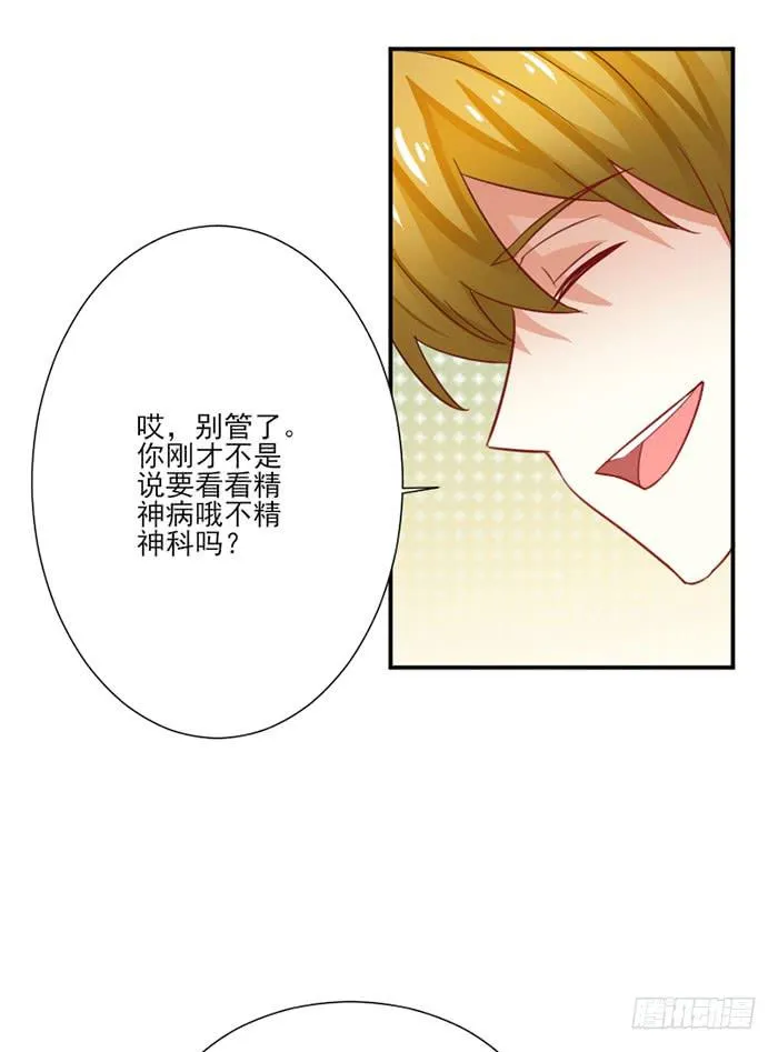 第019话 第38页