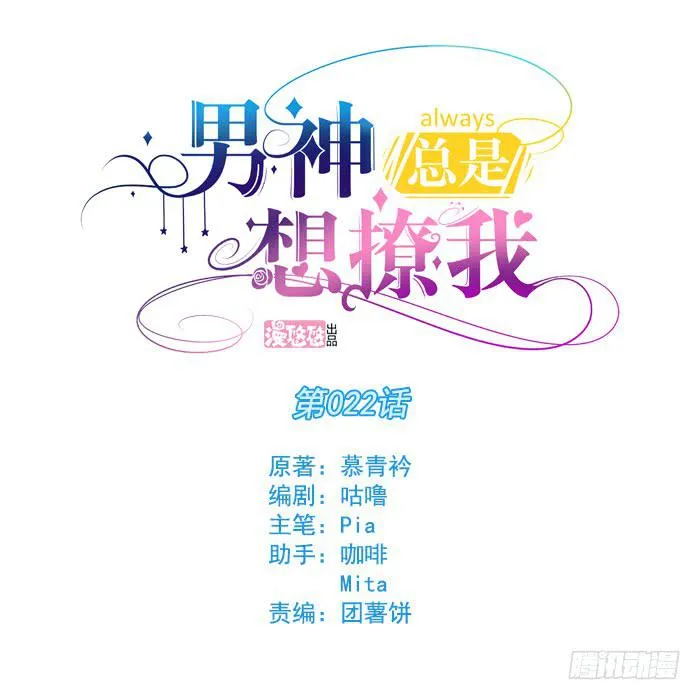 第022话 第1页