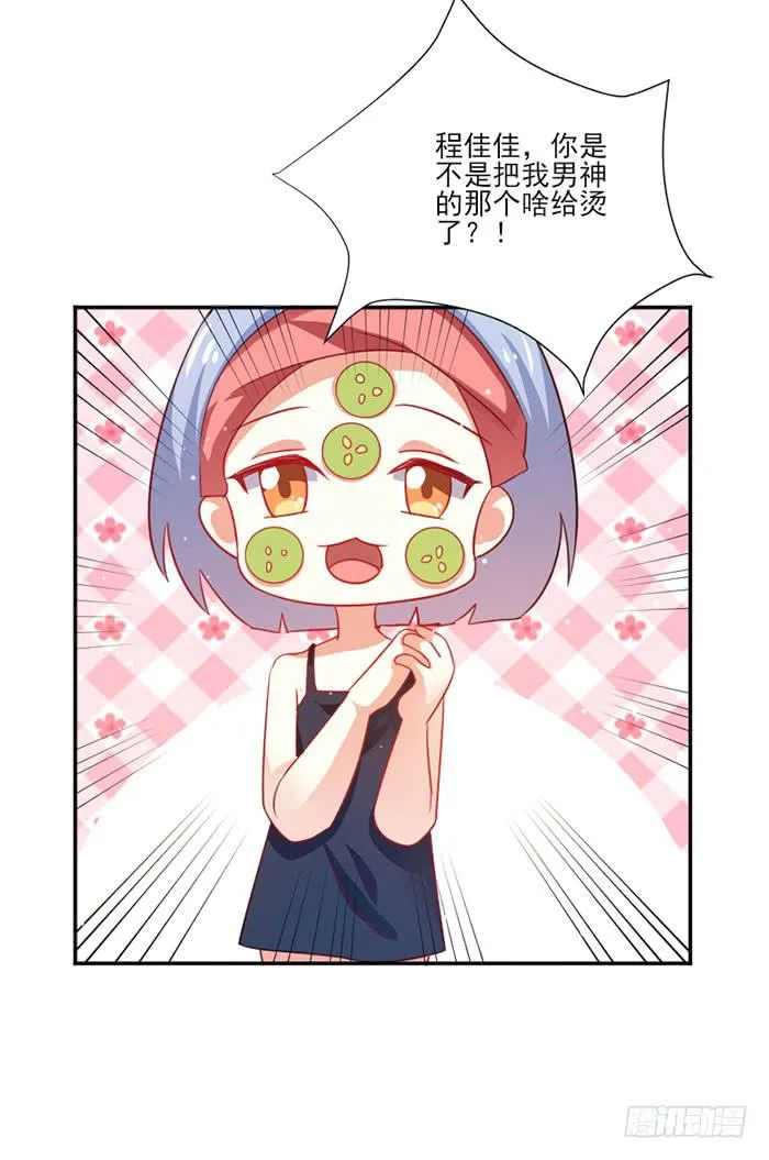 第022话 第3页