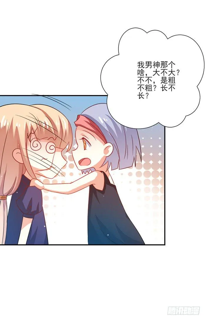 第022话 第5页