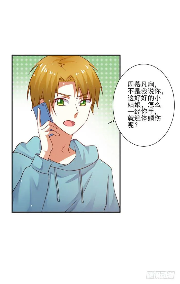 第022话 第24页
