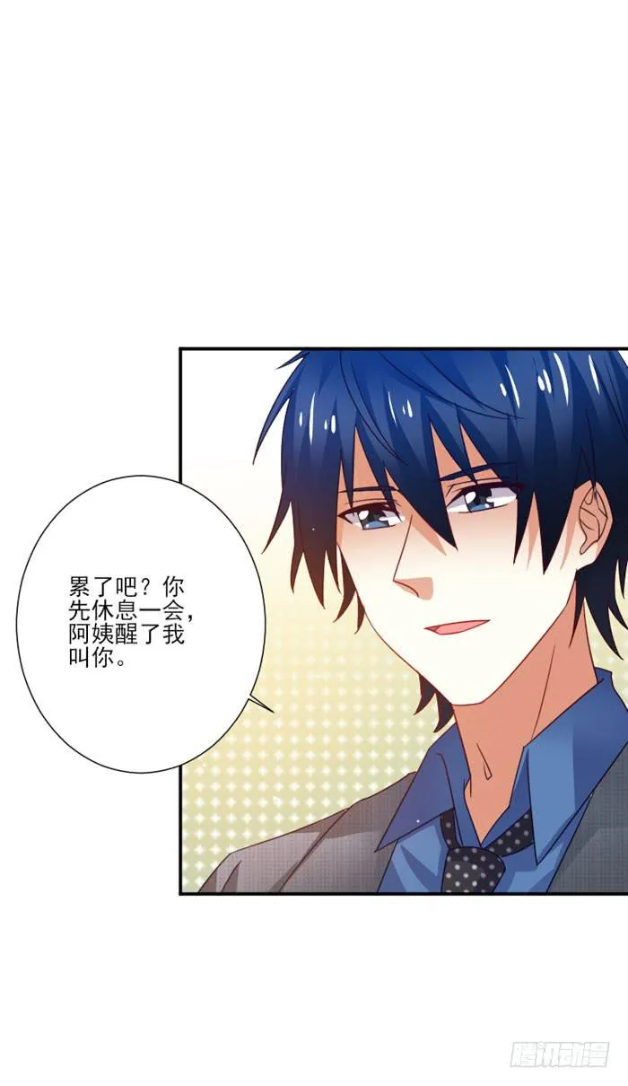 第033话 第3页