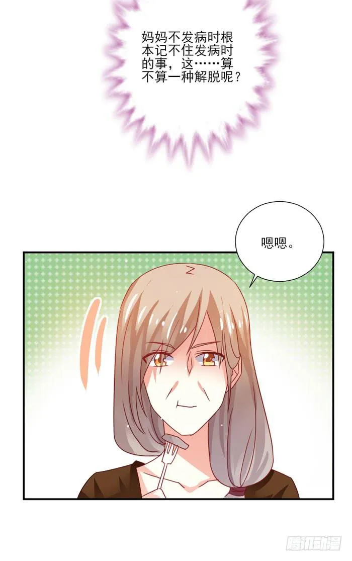 第033话 第19页