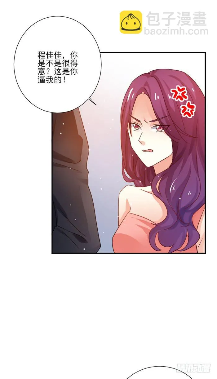 第033话 第29页