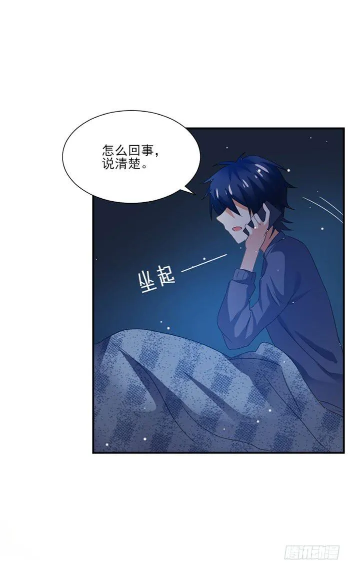 第034话 第6页