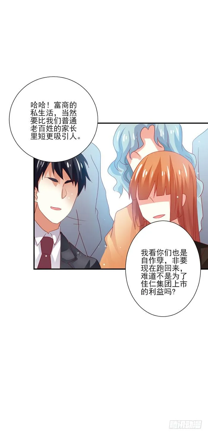 第034话 第28页