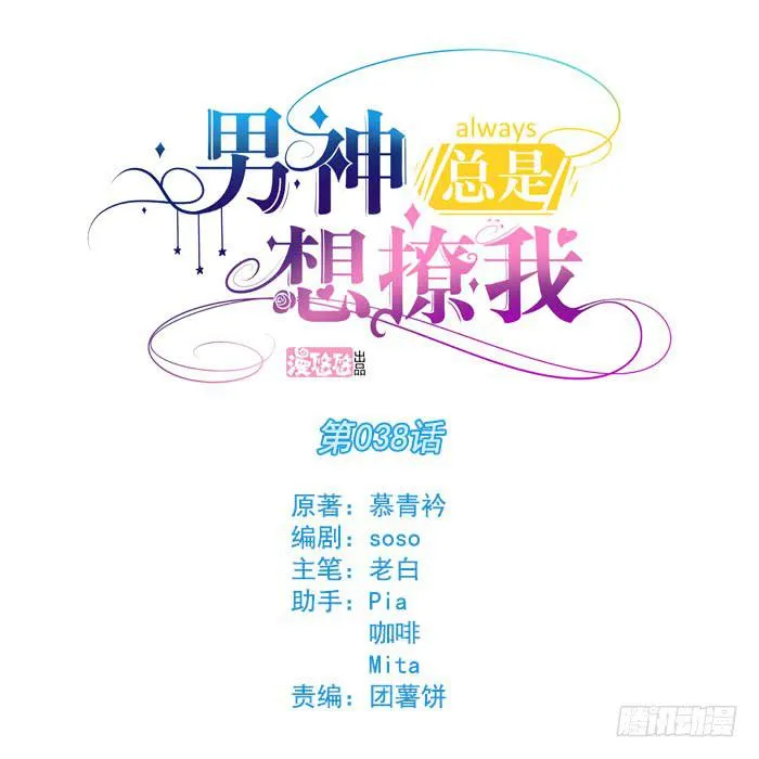 第038话 第1页