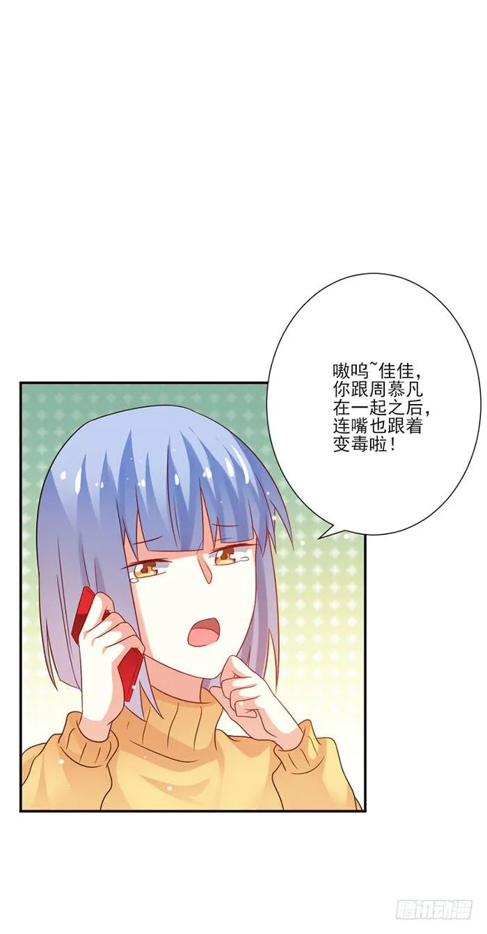 第038话 第12页