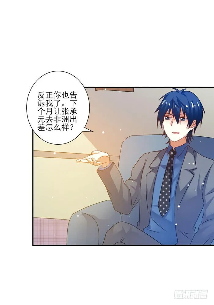 第038话 第16页