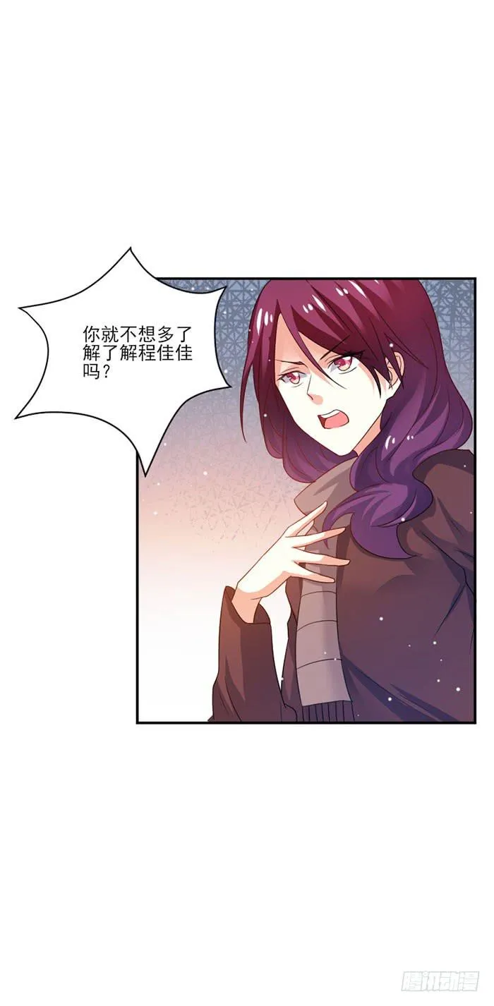 第046话 第19页