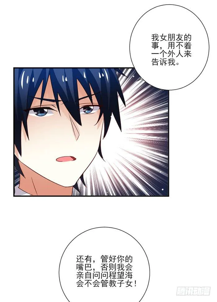第046话 第23页