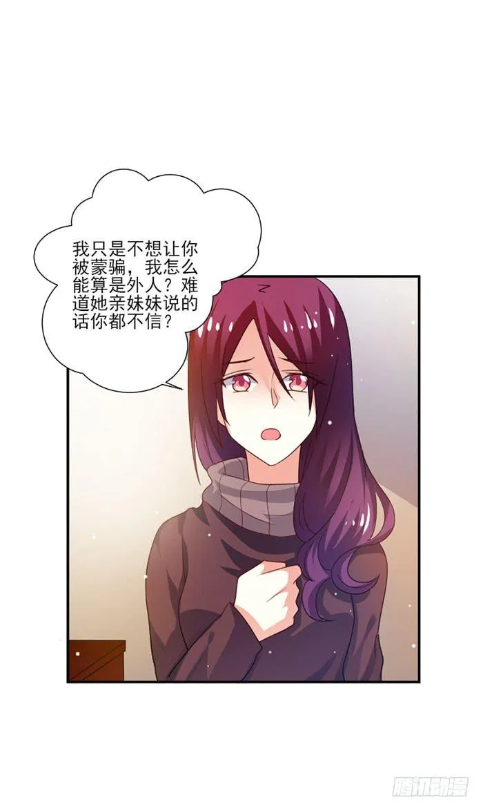 第046话 第25页