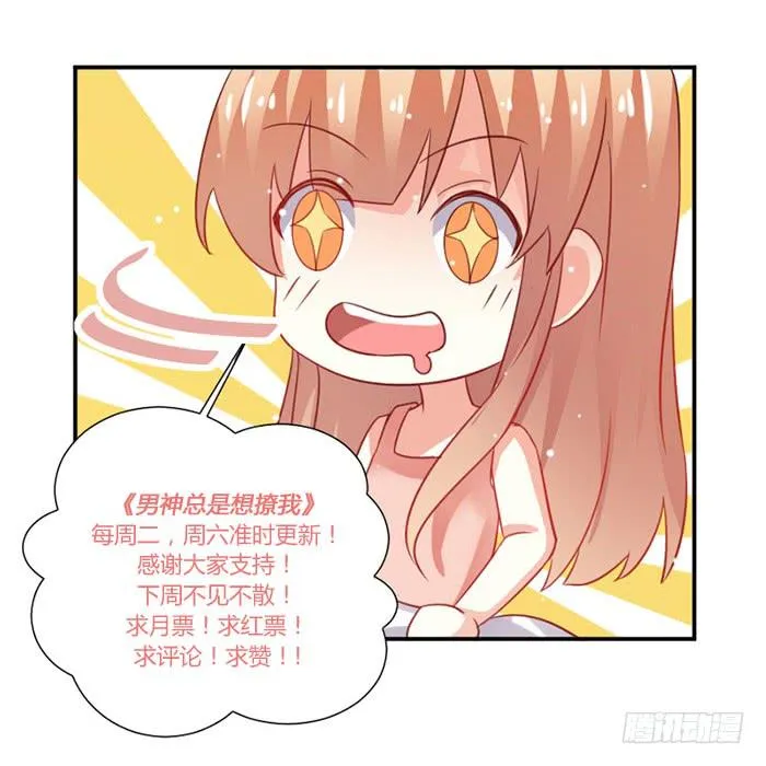 第046话 第31页