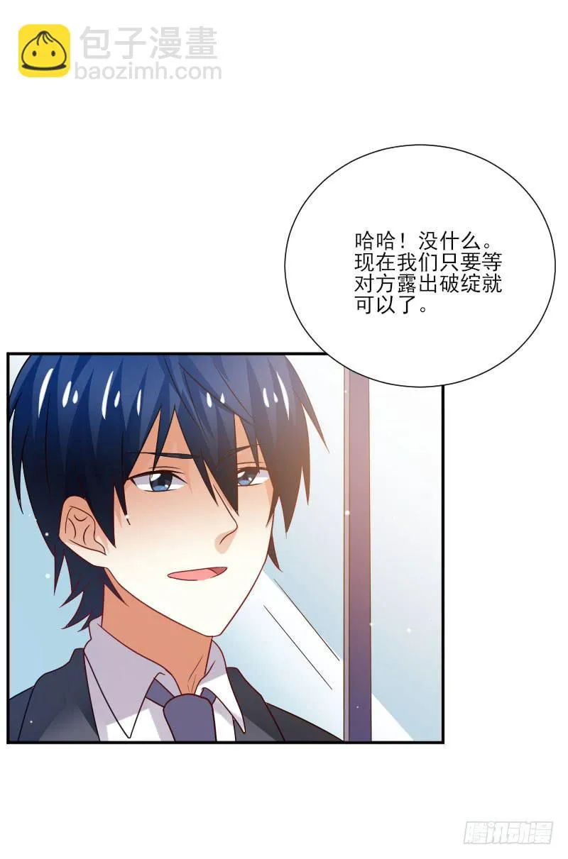 第055话 第6页