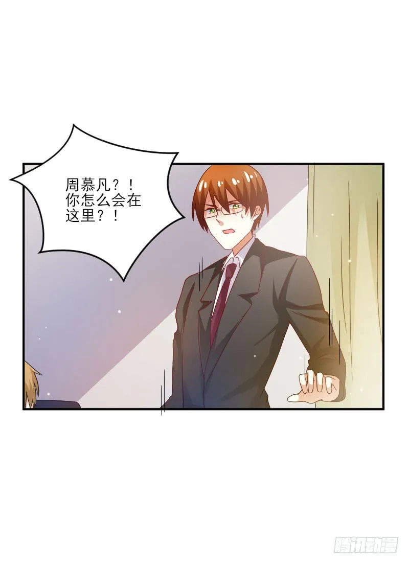 第057话 第2页