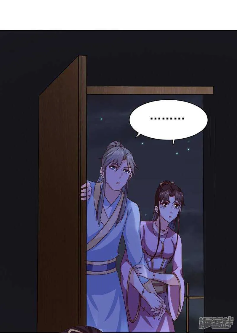 第91话 天大的好处 第2页