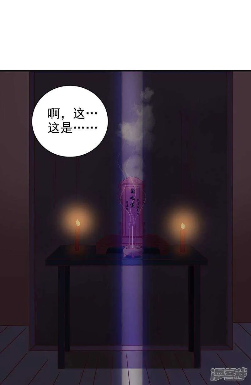 第91话 天大的好处 第4页