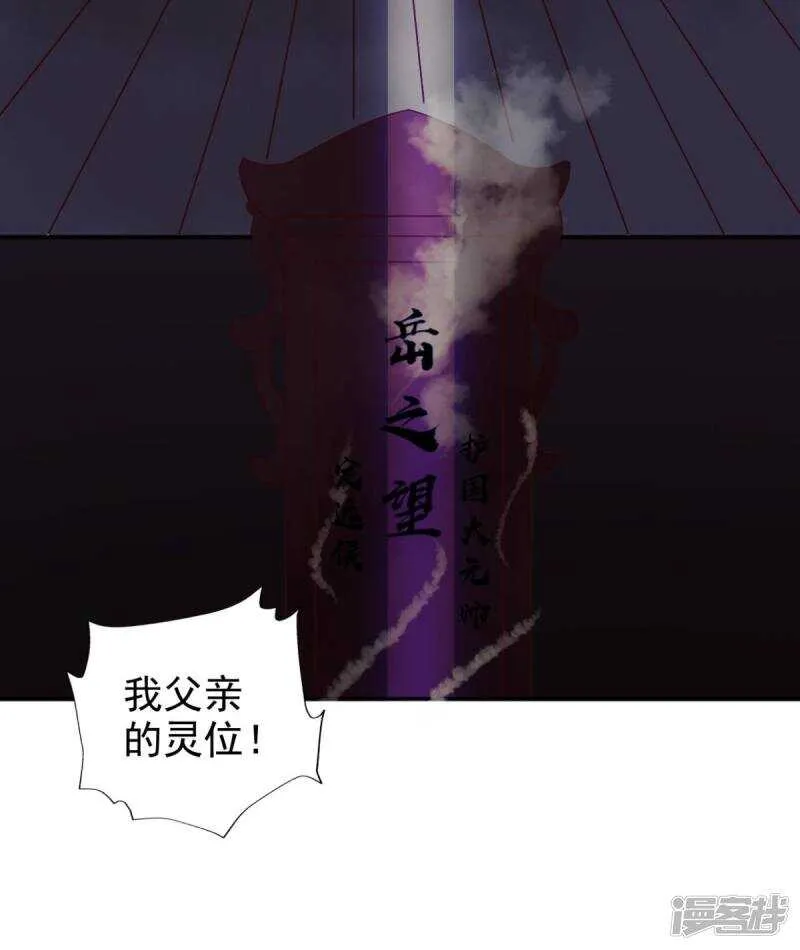 第91话 天大的好处 第5页