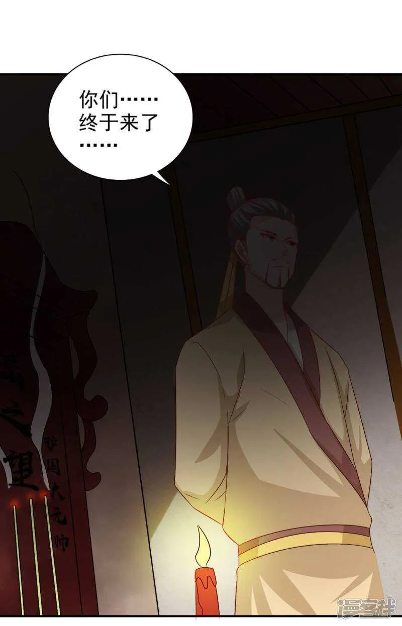 第91话 天大的好处 第6页