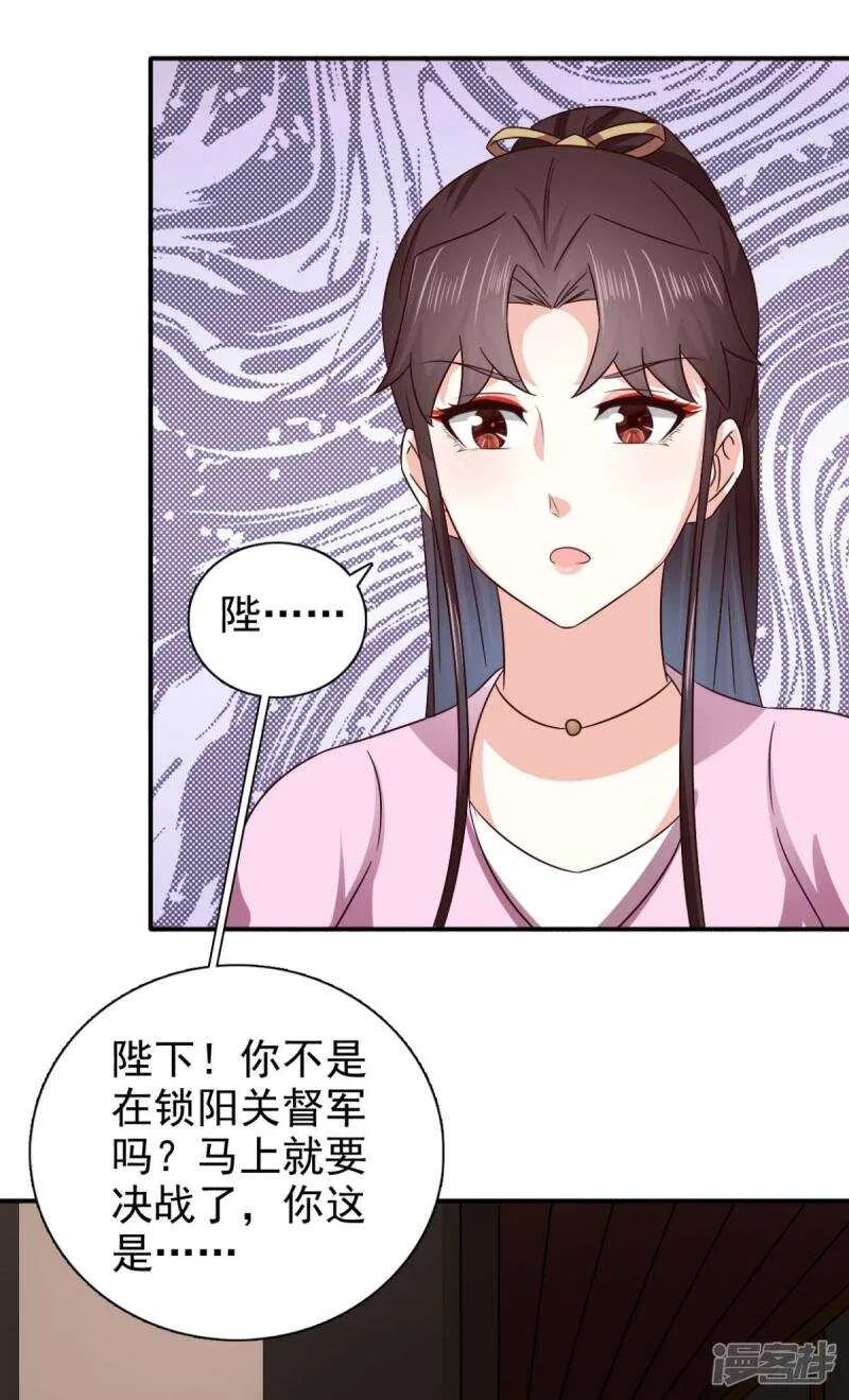 第91话 天大的好处 第8页