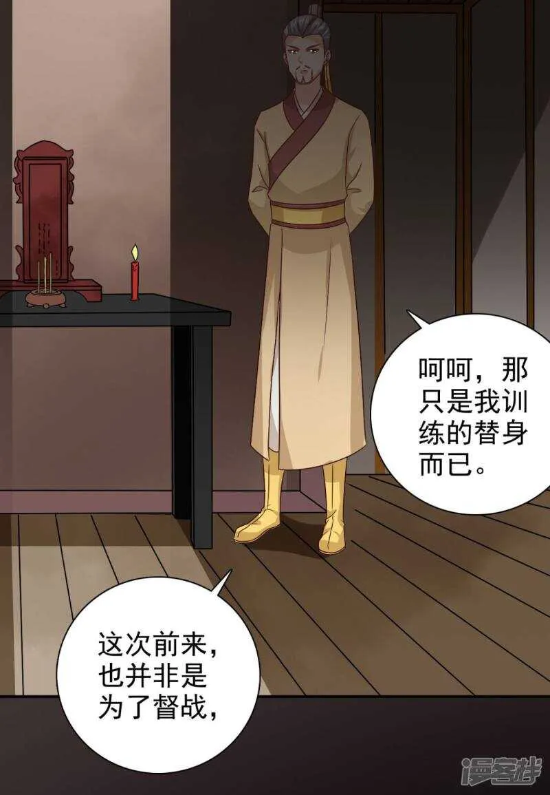 第91话 天大的好处 第9页