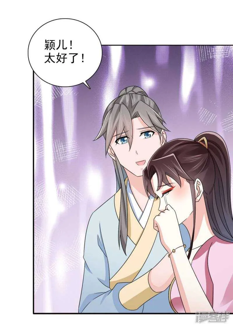 第91话 天大的好处 第19页