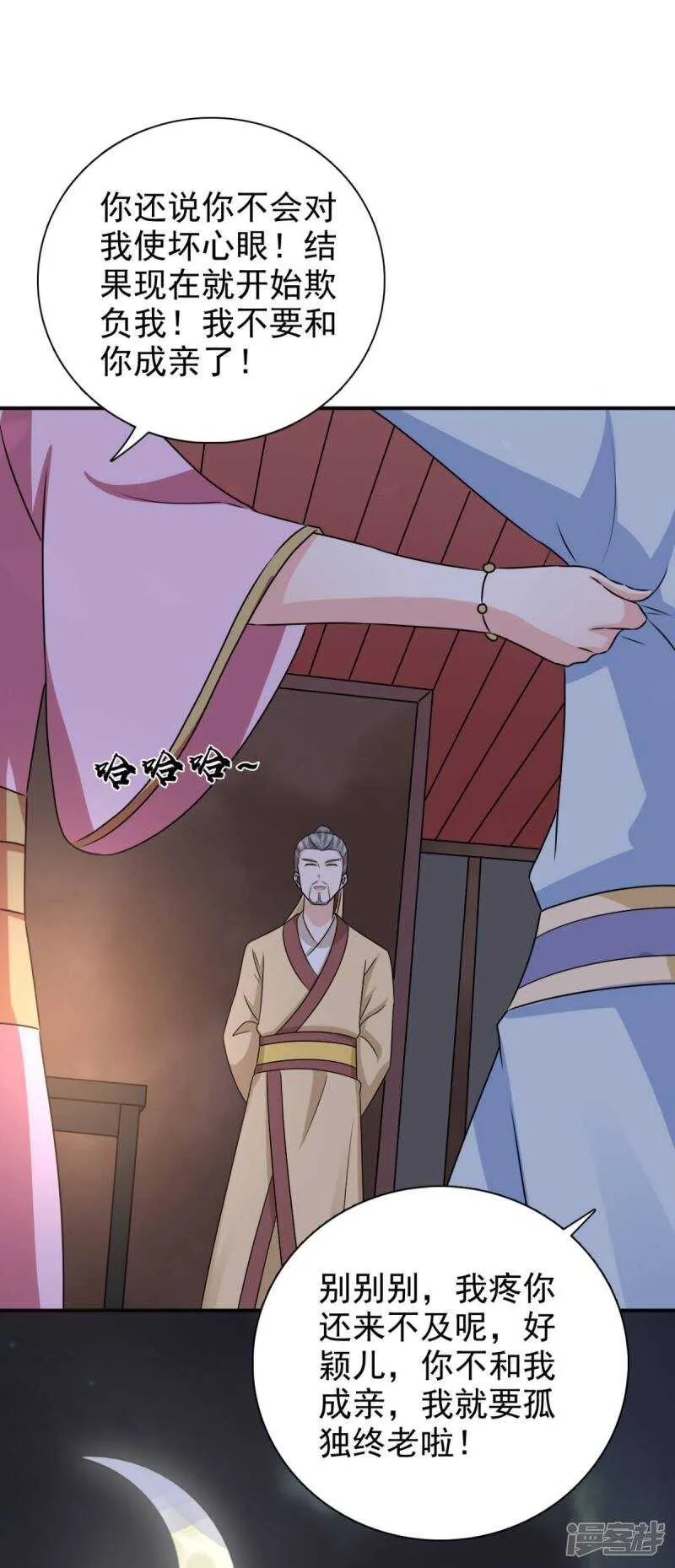 第91话 天大的好处 第25页