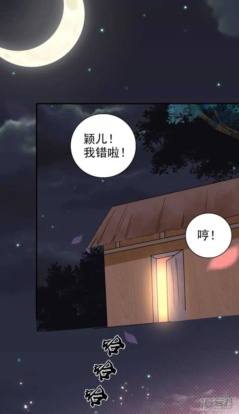 第91话 天大的好处 第26页