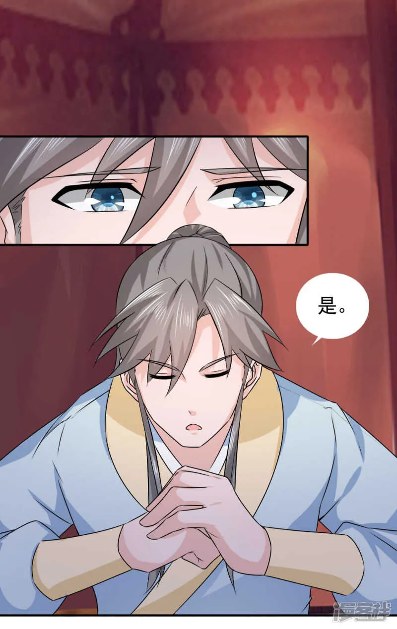 第89话 还是我的颖儿最可靠 第6页