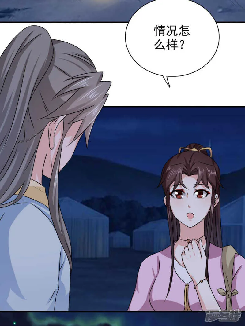第89话 还是我的颖儿最可靠 第10页