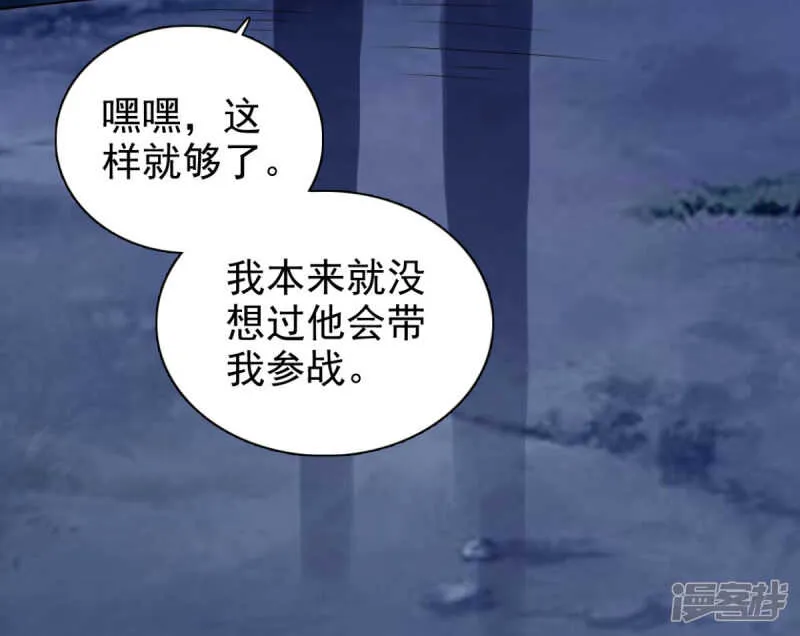 第89话 还是我的颖儿最可靠 第15页