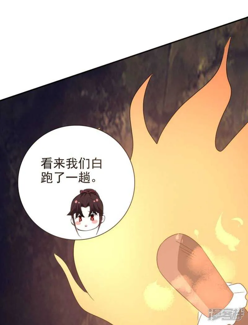 第88话 地道 第2页