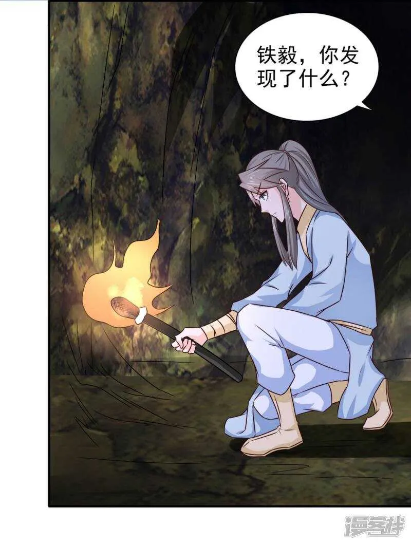 第88话 地道 第4页