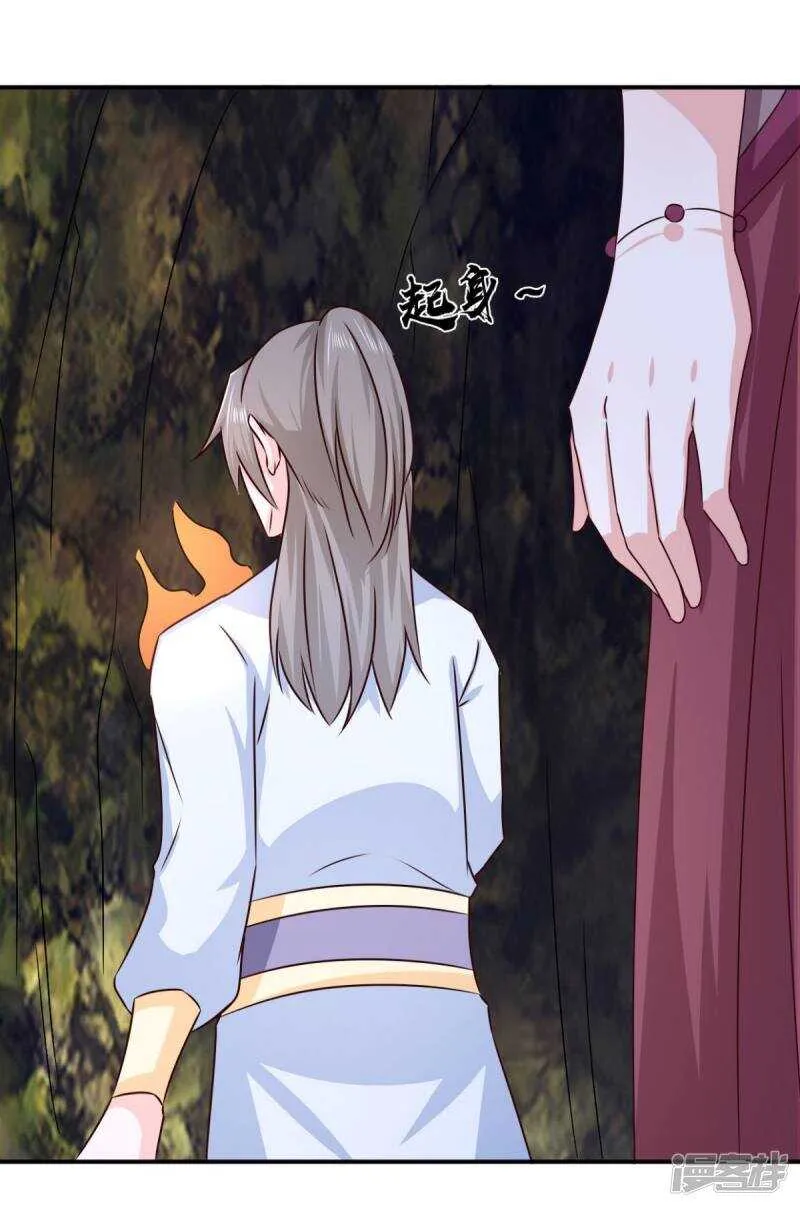 第88话 地道 第5页
