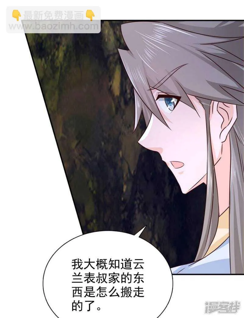 第88话 地道 第6页