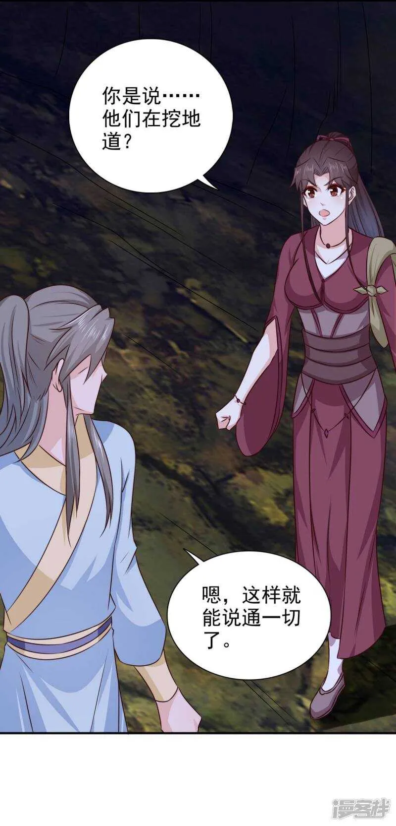第88话 地道 第10页