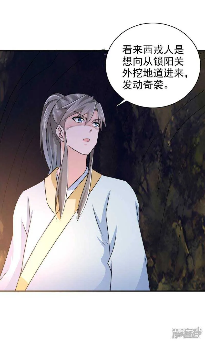 第88话 地道 第11页