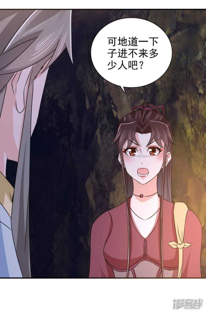 第88话 地道 第12页