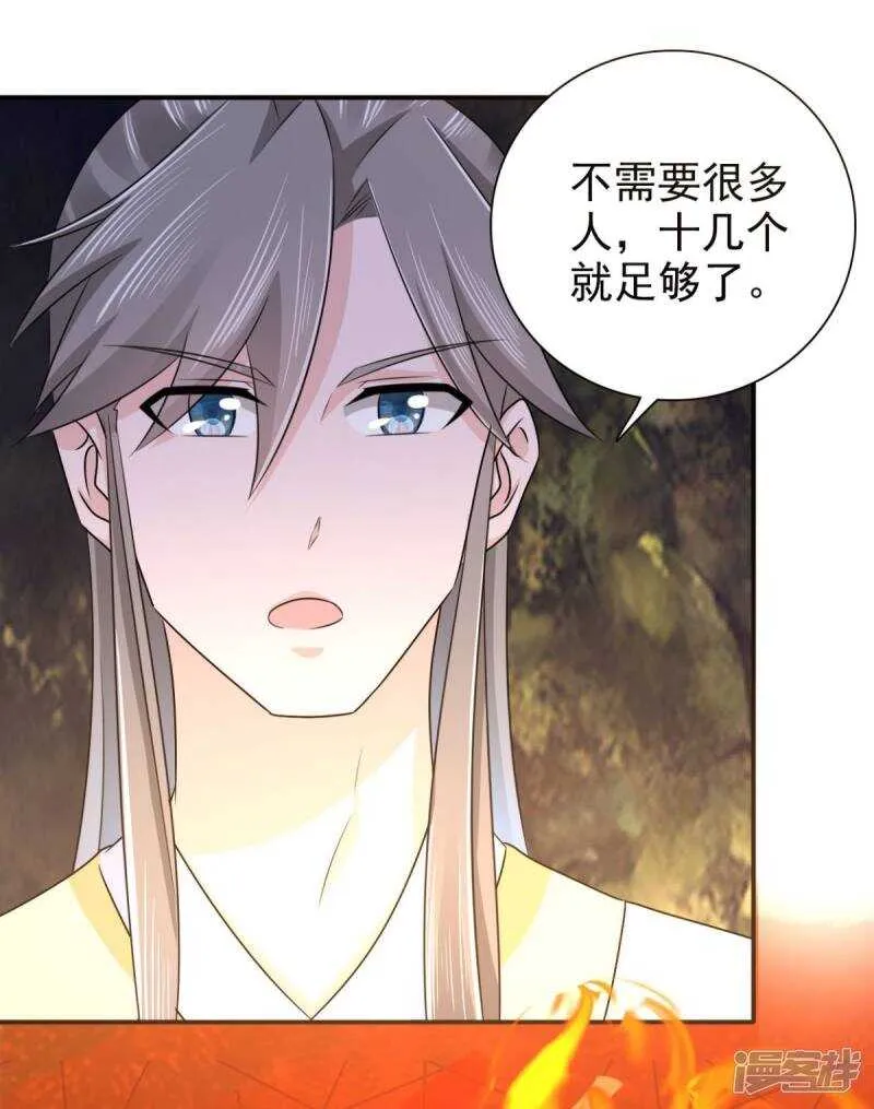 第88话 地道 第13页