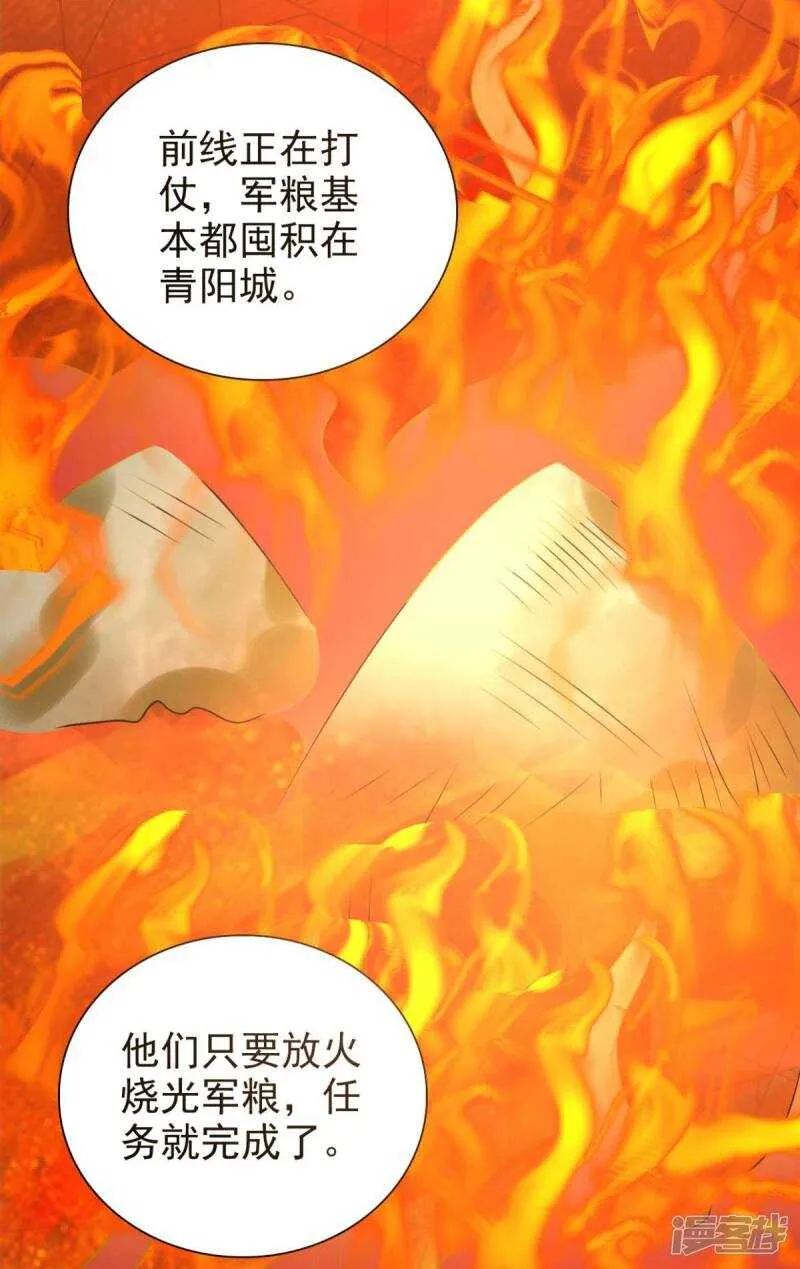 第88话 地道 第14页