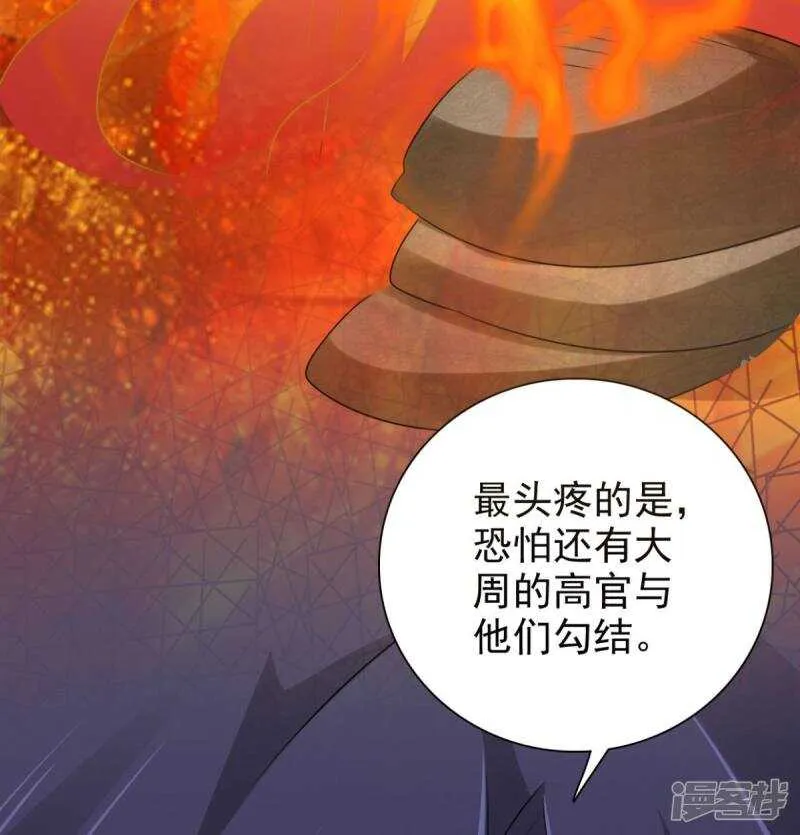 第88话 地道 第15页