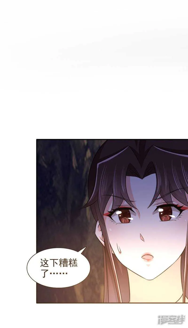 第88话 地道 第17页
