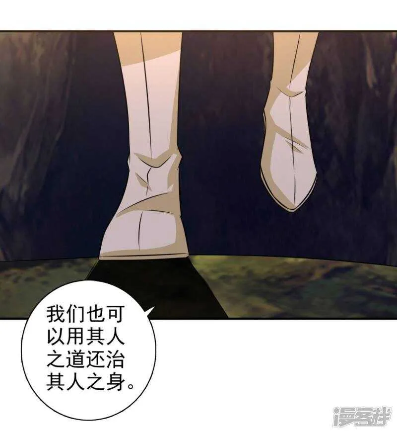 第88话 地道 第19页